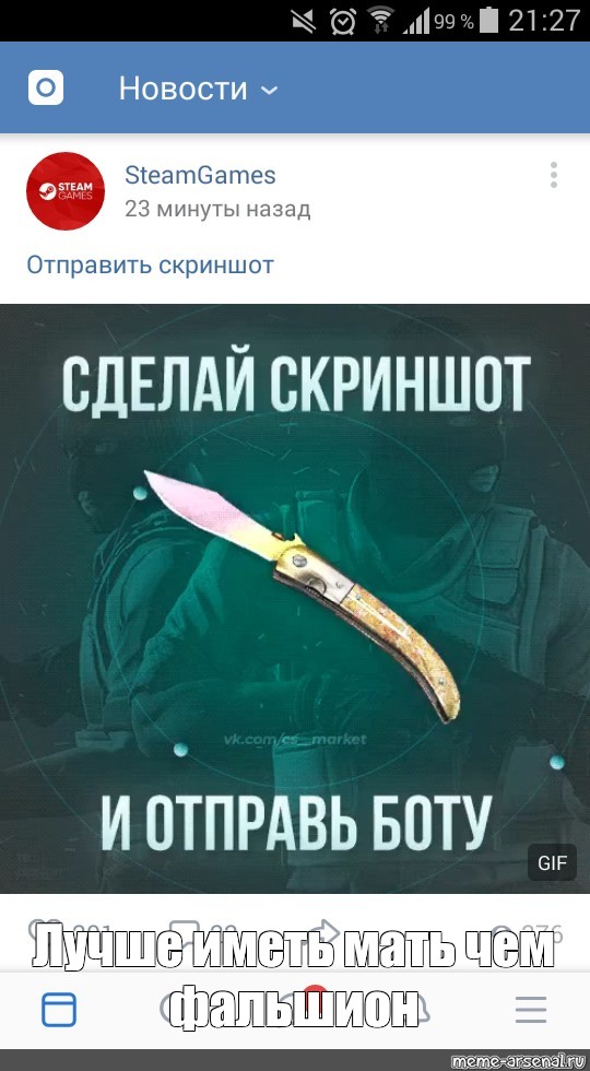 Создать мем: null