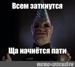 Создать мем: null