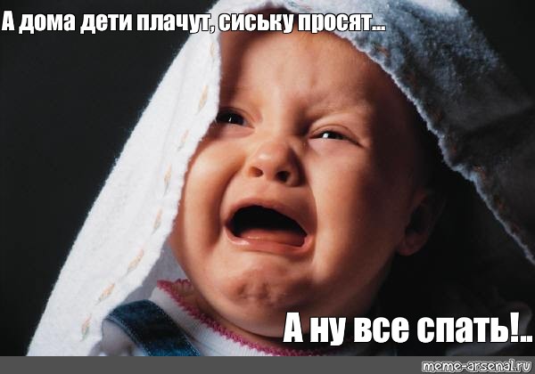 Все спят что ли картинки смешные