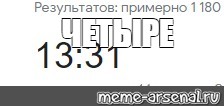 Создать мем: null