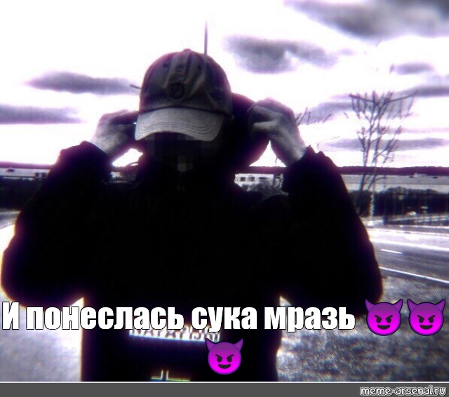 Создать мем: null