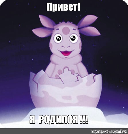 Создать мем: null