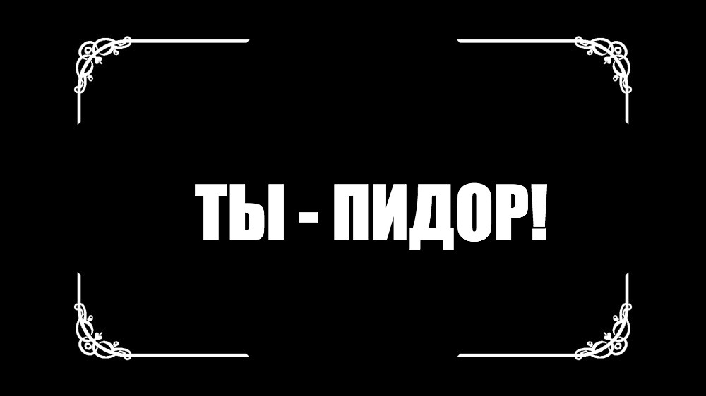 Создать мем: null