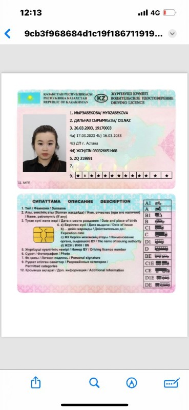 Создать мем: права казахстана нового образца, водительские права в казахстане, водительское удостоверение казахстана