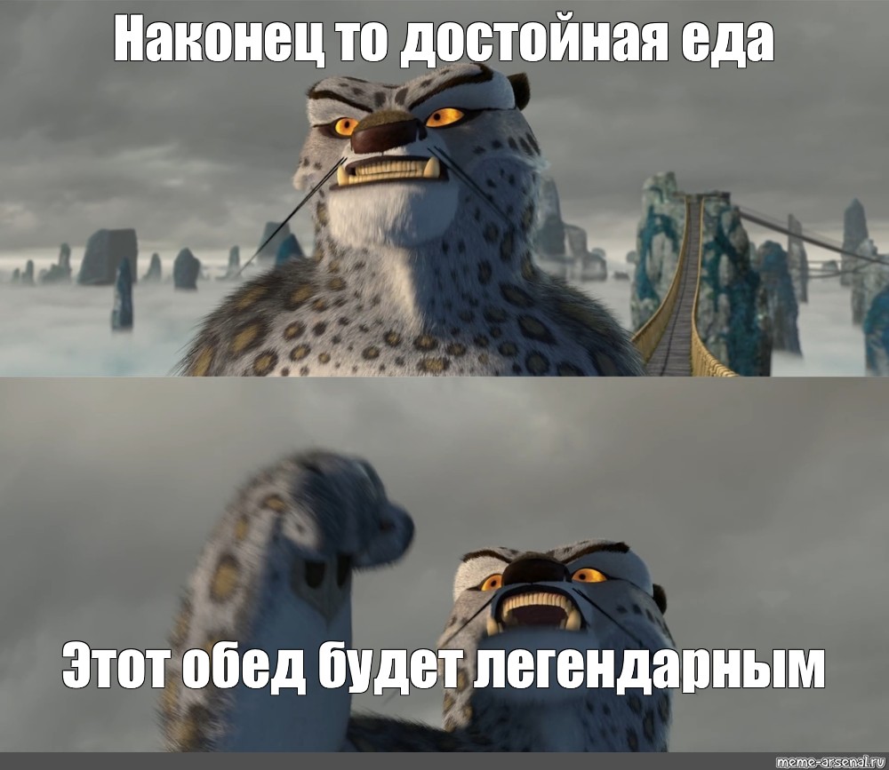 Картинка наконец то достойный противник наша битва будет легендарной