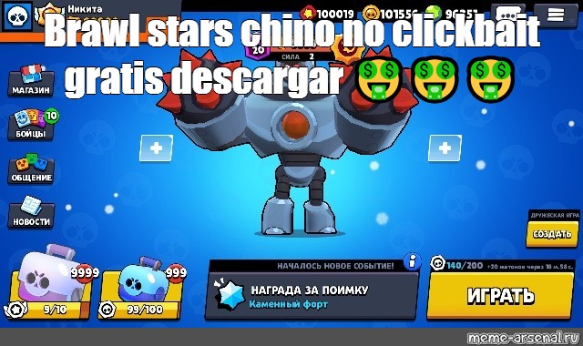 Настоящий brawl stars. Взломанная версия Brawl Stars. Робот из БРАВЛ смайлик босса. Взлом Brawl memes. Посты Brawl Stars про роботов.