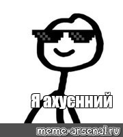 Создать мем: null