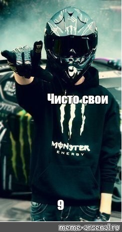 Создать мем: null