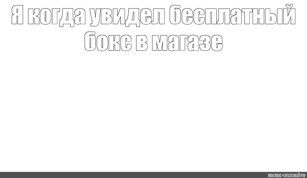 Создать мем: null