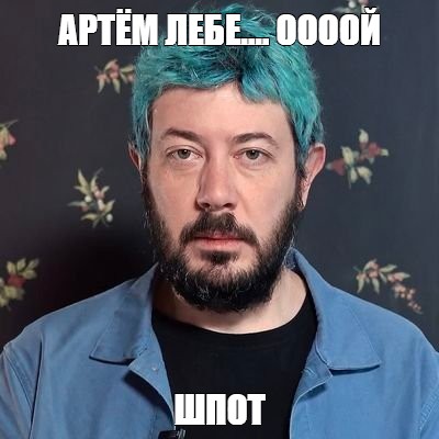 Создать мем: null