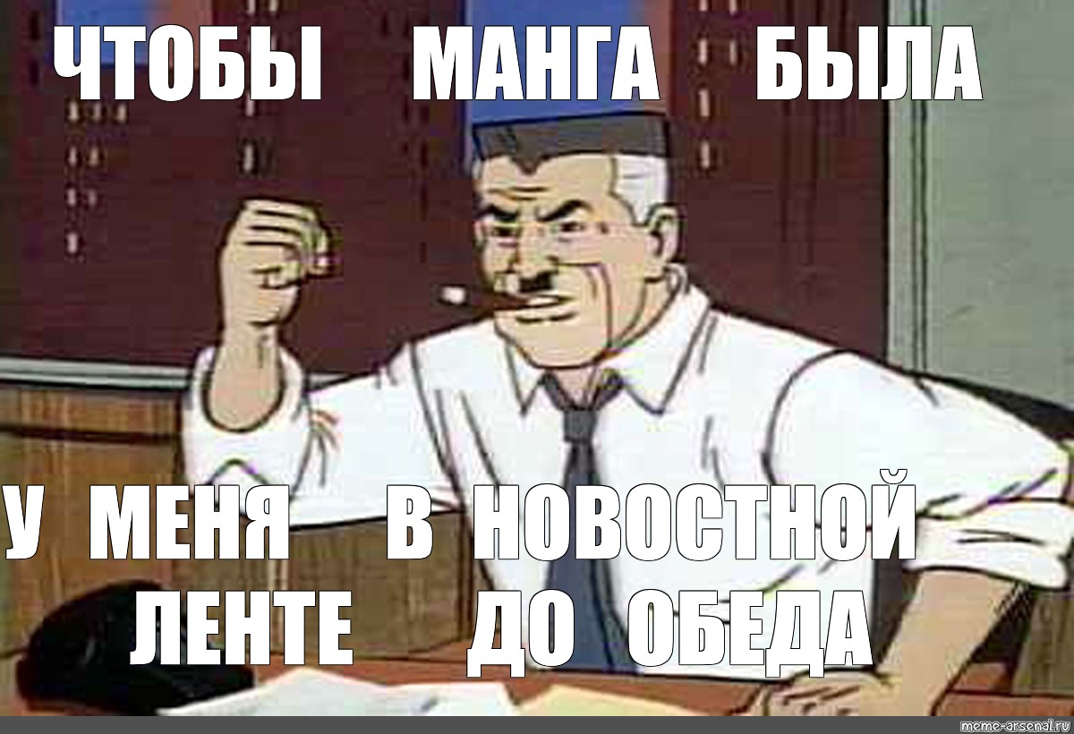 Руки на стол мем