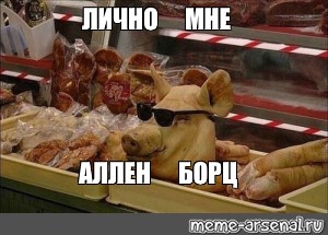 Создать мем: null