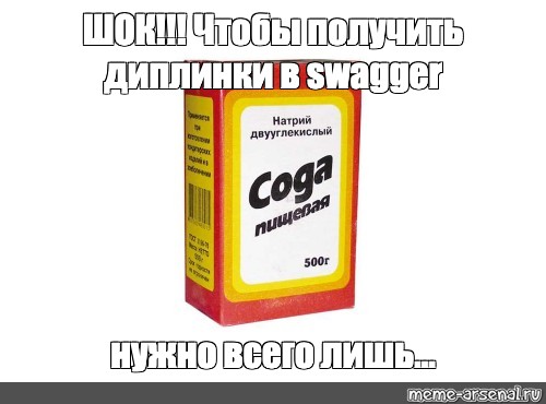 Создать мем: null