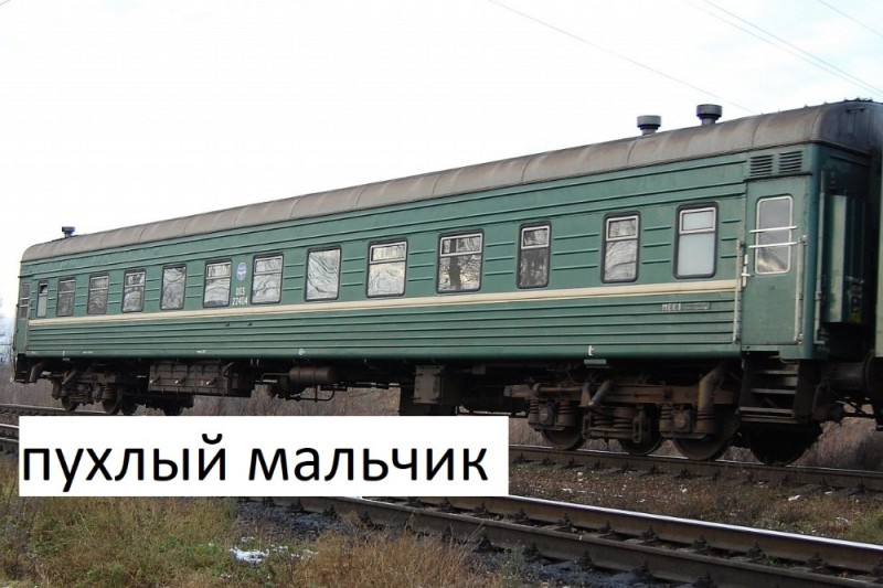 Create meme: the car , passenger car , railway cars