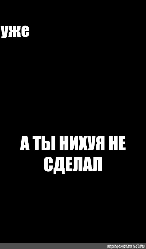 Создать мем: null