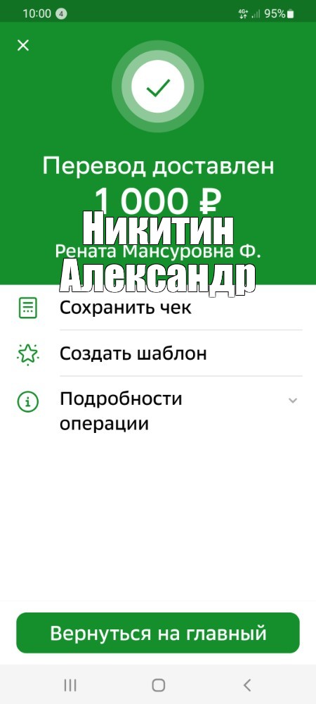 Создать мем: null