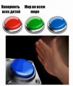 Create meme: blue button meme, red and blue button meme, blue button