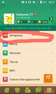 Create meme: Russian nick Blackman th, game, app