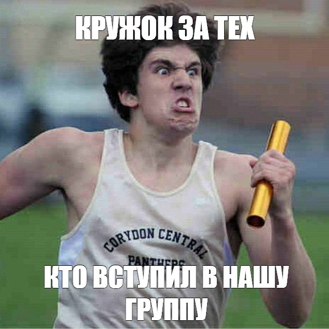 Fast meme. Бег юмор. Приколы про бег. Мемы про бег. Бегуны мемы.