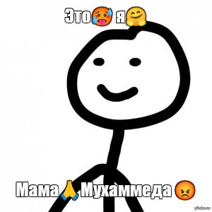 Создать мем: null