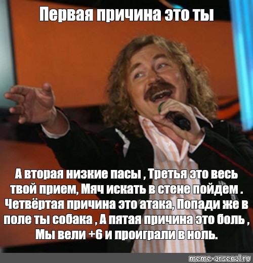 Почему в первой песне. Первая причина это ты а вторая все. Первая причина это ты а вторая все твои мечты. Первая причина это ты текст. Первая причина это ты а вторая все твои пасы третья причина.