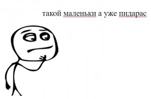 Создать мем: такой маленьки а уже пидорас, мемы, мем комиксы про калькулятор