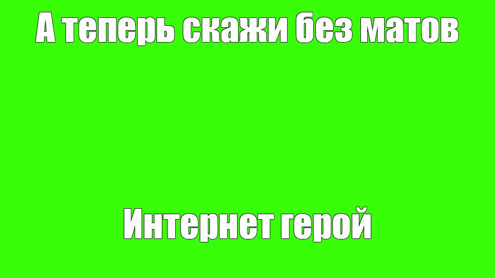 Создать мем: null