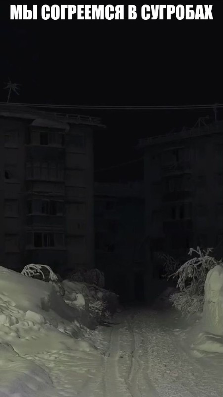 Create meme: vorkuta at night, winter night, darkness