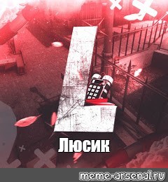 Создать мем: null