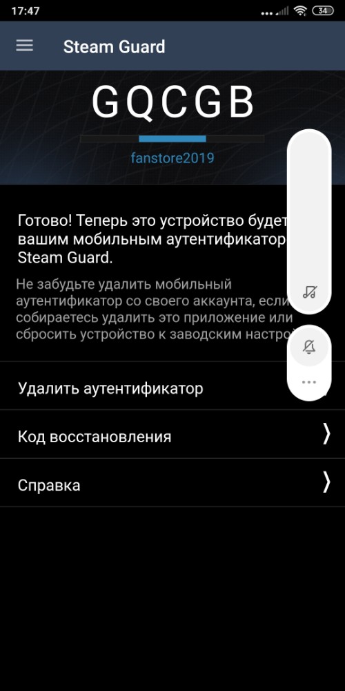 Мобильный аутентификатор steam guard. Скриншот с текстом. Мобильный аутентификатор Steam. Мобильная аутентификация Steam Guard. Удалить мобильный аутентификатор Steam Guard.