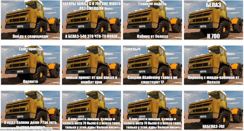 Create meme: belaz dump truck, old belaz, belaz 540