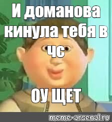 Оу щит спид