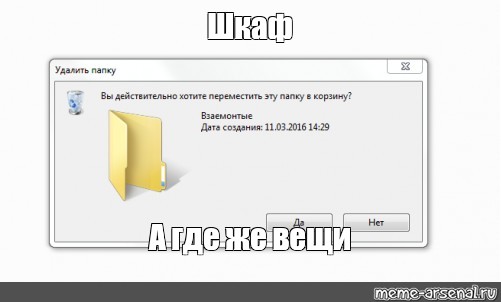 Создать мем: null