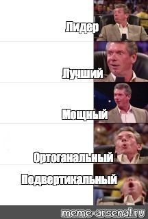 Создать мем: null