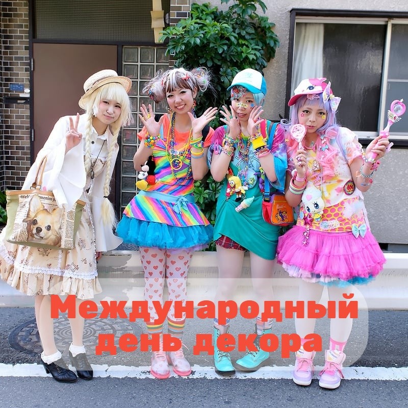 Create meme: harajuku style japan, harajuku style, fashion of japan harajuku