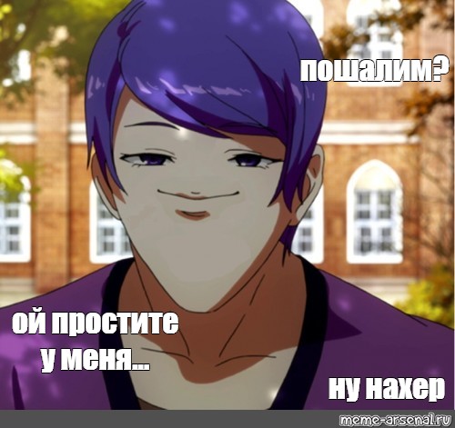 Создать мем: null