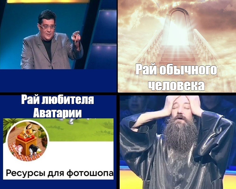 Создать мем 