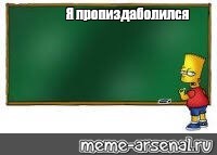 Создать мем: null