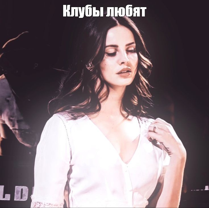 Create meme: famous people , woman , Lana del Rey 