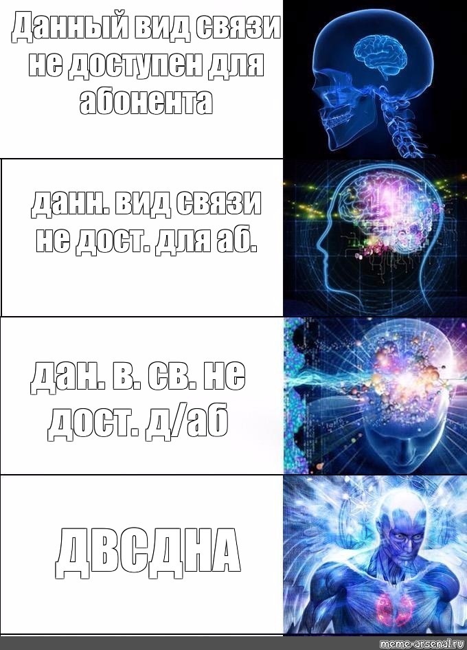 Почему данный вид связи недоступен для абонента теле2