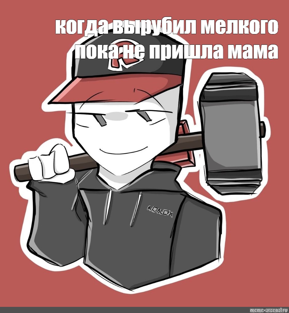 Создать мем: null