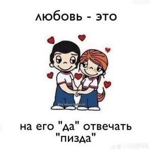 Create meme: love of, love is love is, love is