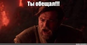 Create meme: Obi-WAN you were the chosen one, Obi-WAN Kenobi, you were like a brother to me, Obi WAN Kenobi meme