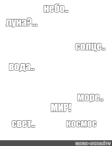 Создать мем: null