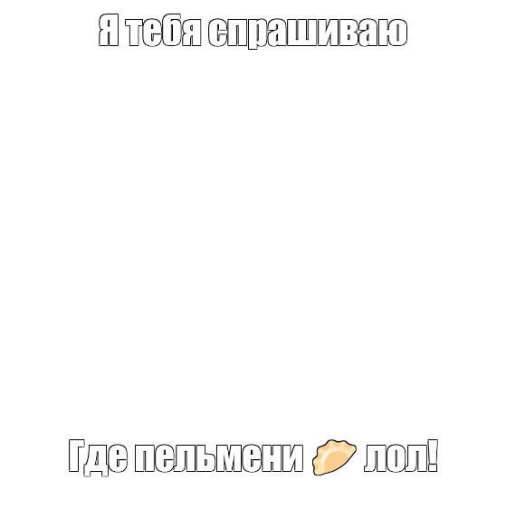 Создать мем: null