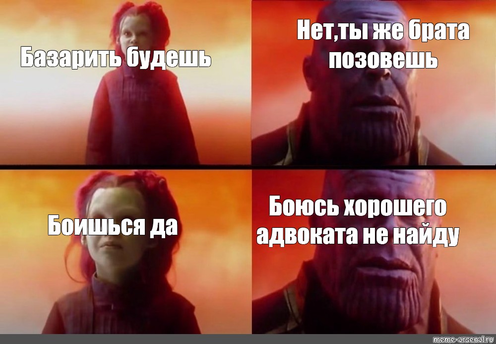 Брата позову