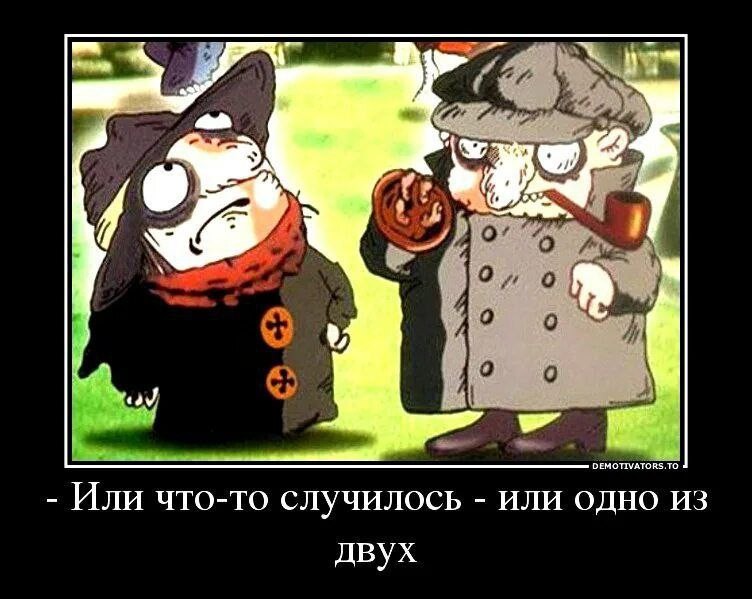 Create meme: cartoon the investigation is conducted by koloboks, the investigation is being conducted by kolobok heroes, the investigation leading koloboks 