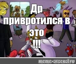 Создать мем: null