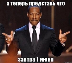 Create meme: Eddie Murphy smile, now imagine, imagine