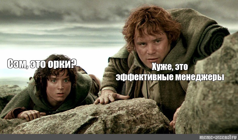 Пошли через